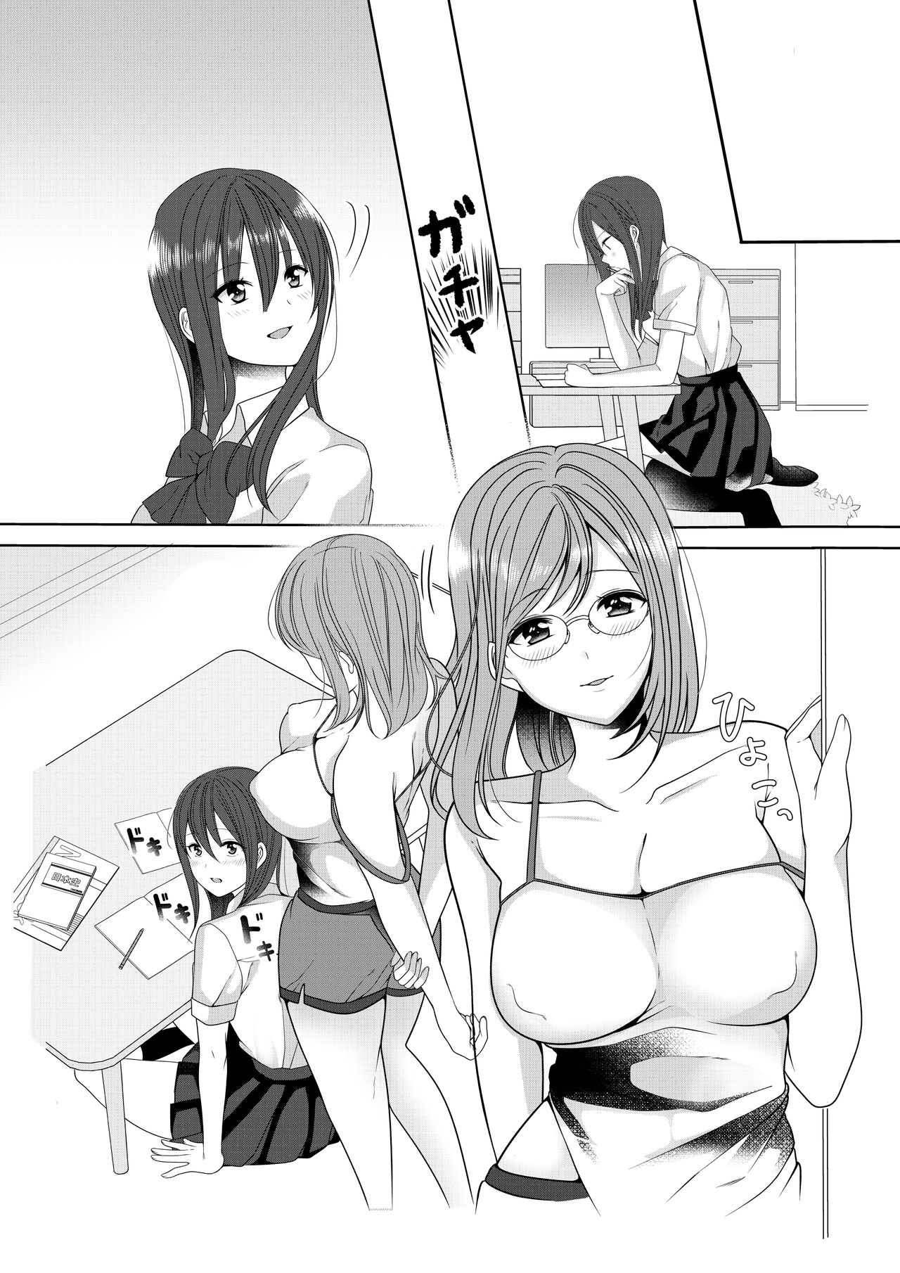 Himitsu no Triangle Love - Page 30