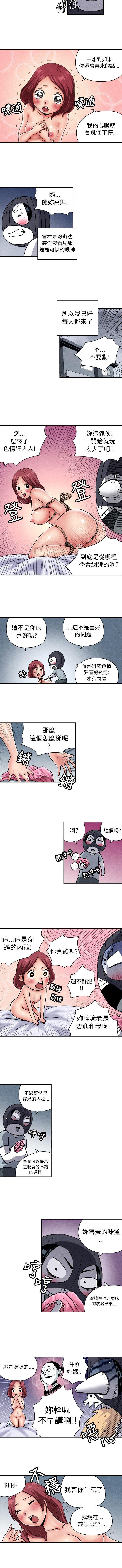 生物學的女性攻略法 1-46 - Page 36