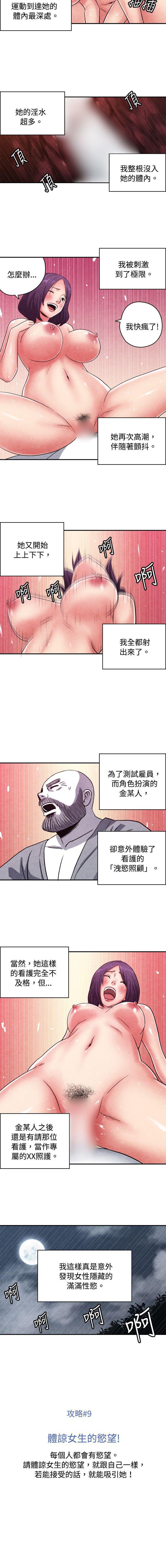 生物學的女性攻略法 1-46 - Page 56