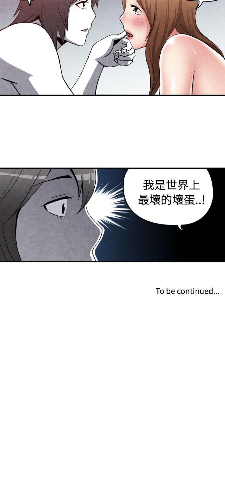 生物學的女性攻略法 1-46 - Page 92