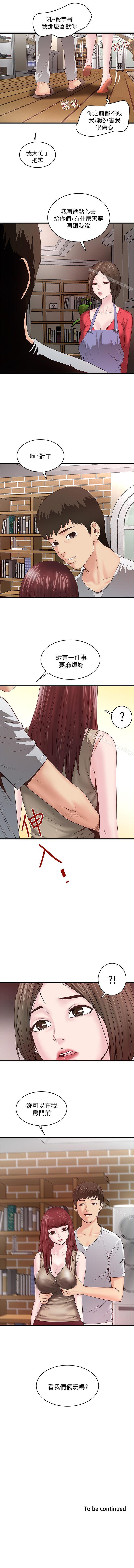 下女,初希 1-102 - Page 31