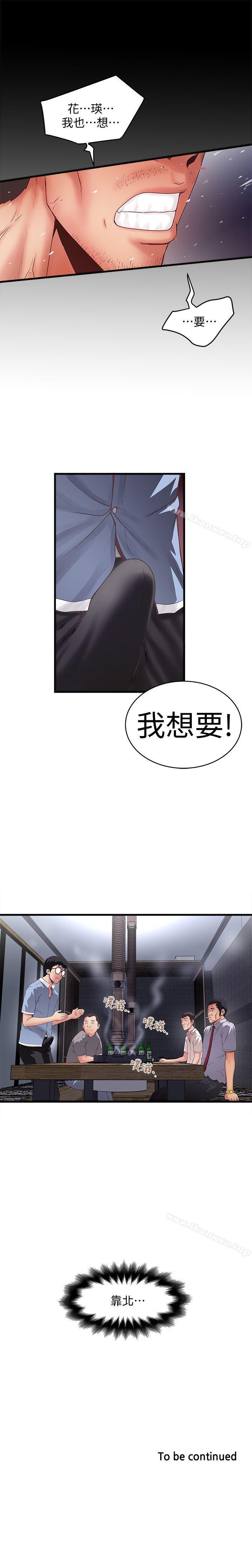 下女,初希 1-102 - Page 53