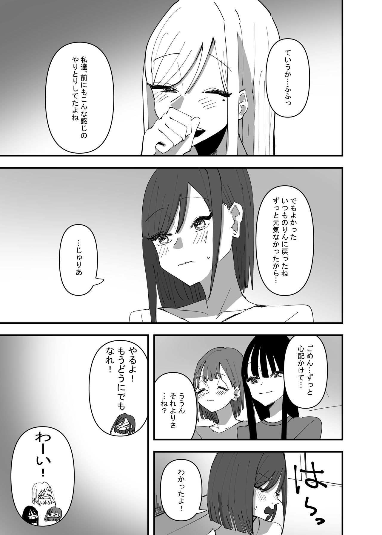 Yuri, Sakimidareru3 - Page 27