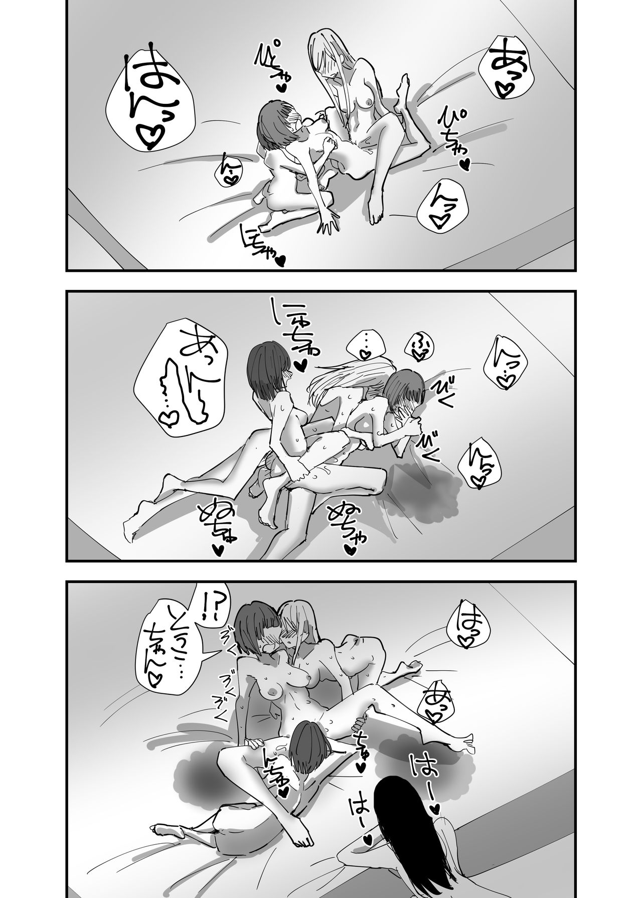 Yuri, Sakimidareru3 - Page 33