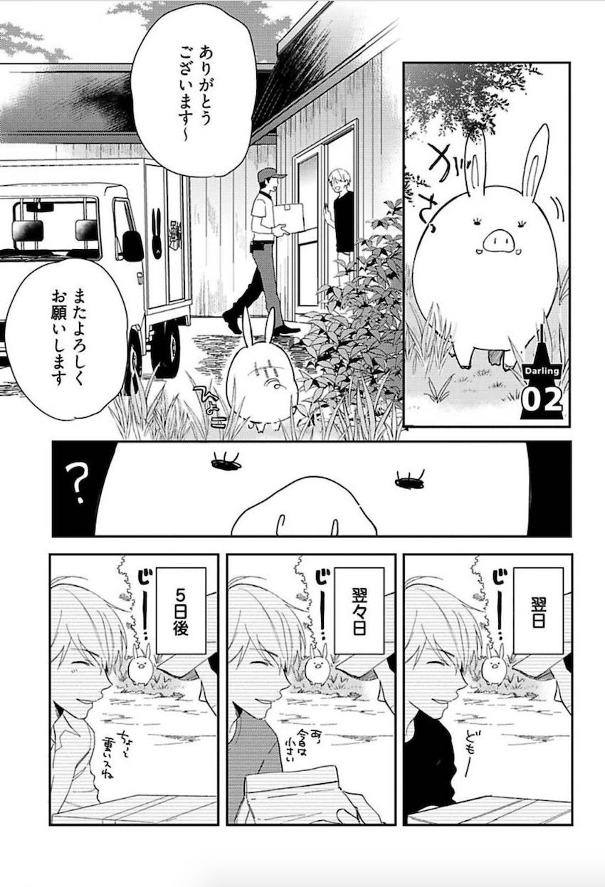 Tokyo Super Darling - Page 34