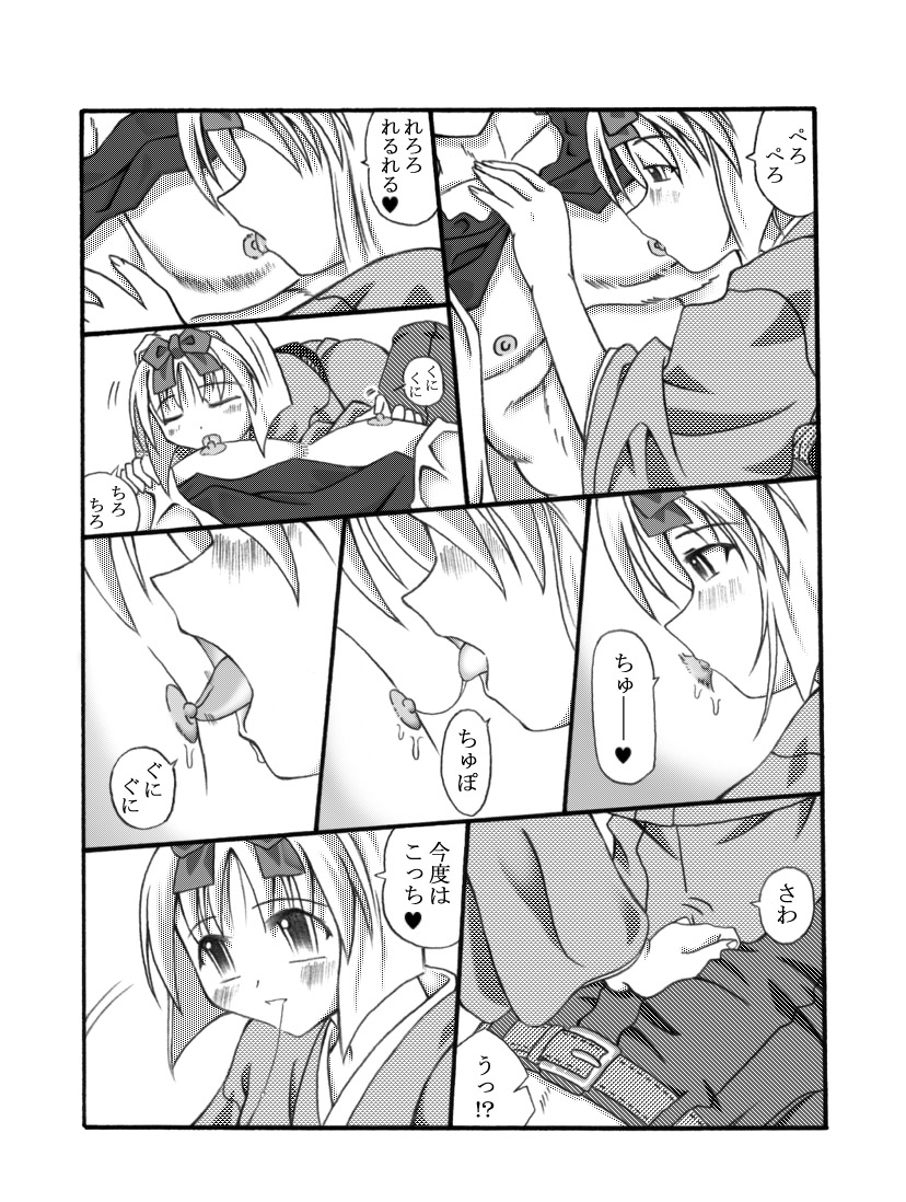 Kanade Homing - Page 10
