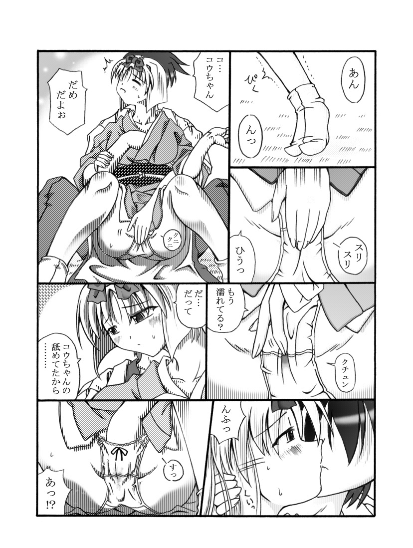 Kanade Homing - Page 17