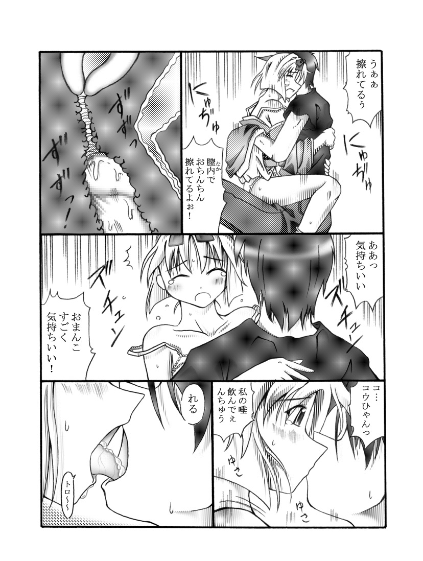 Kanade Homing - Page 24