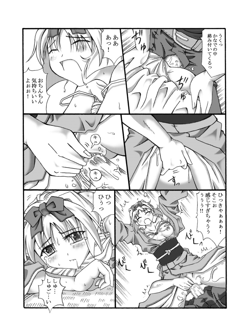 Kanade Homing - Page 27