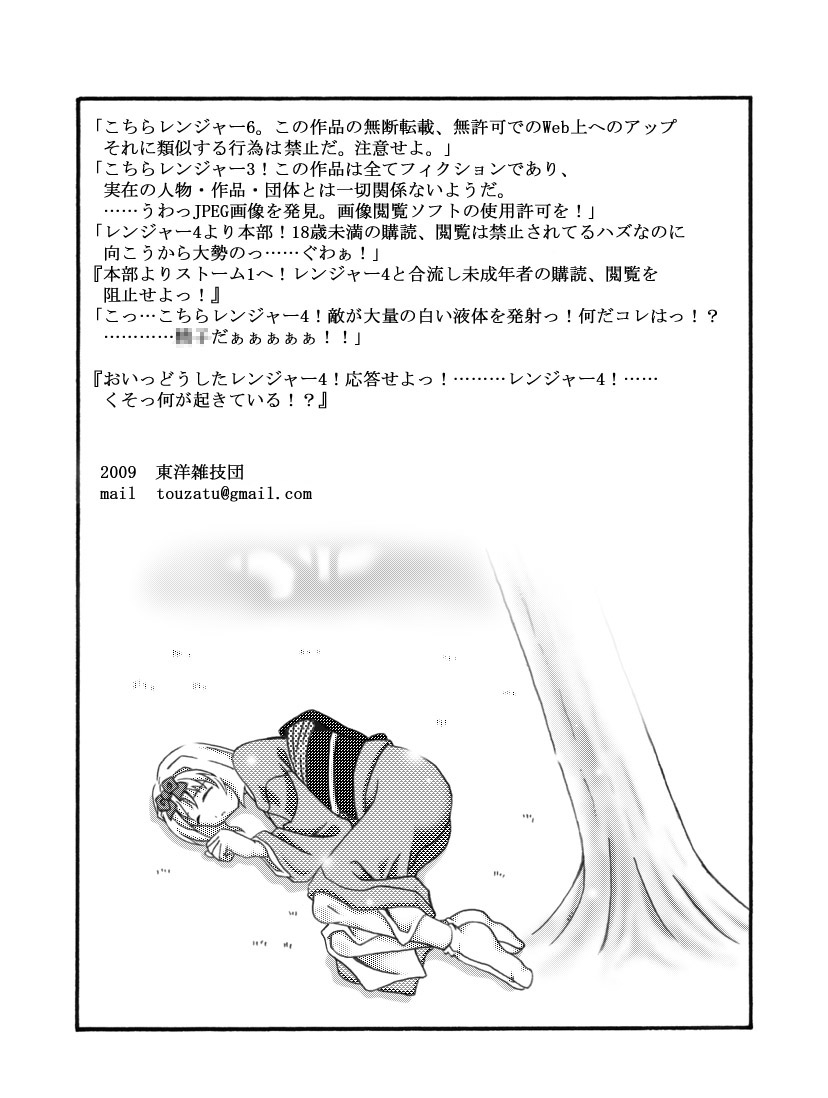 Kanade Homing - Page 34