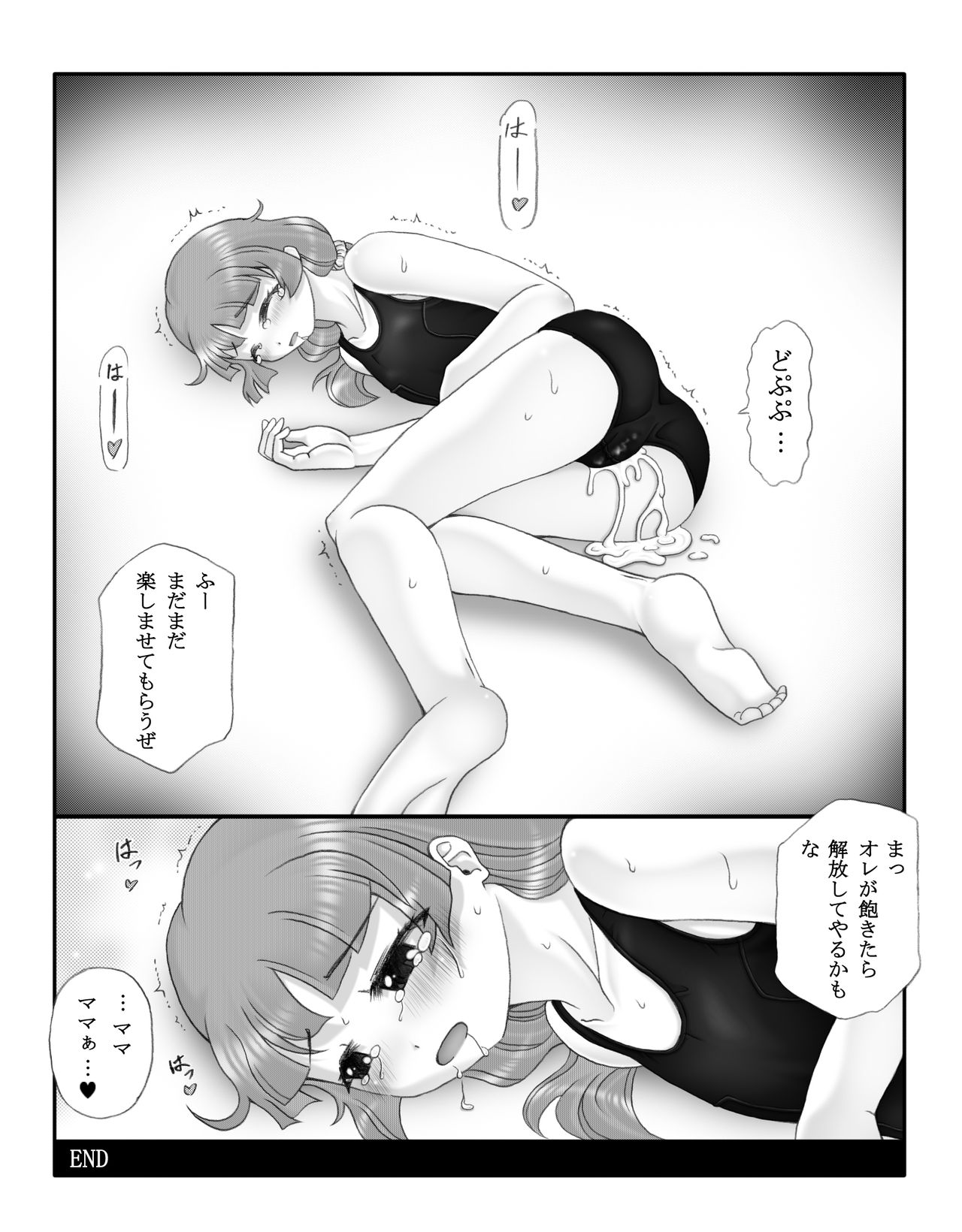 Rochi - Page 14