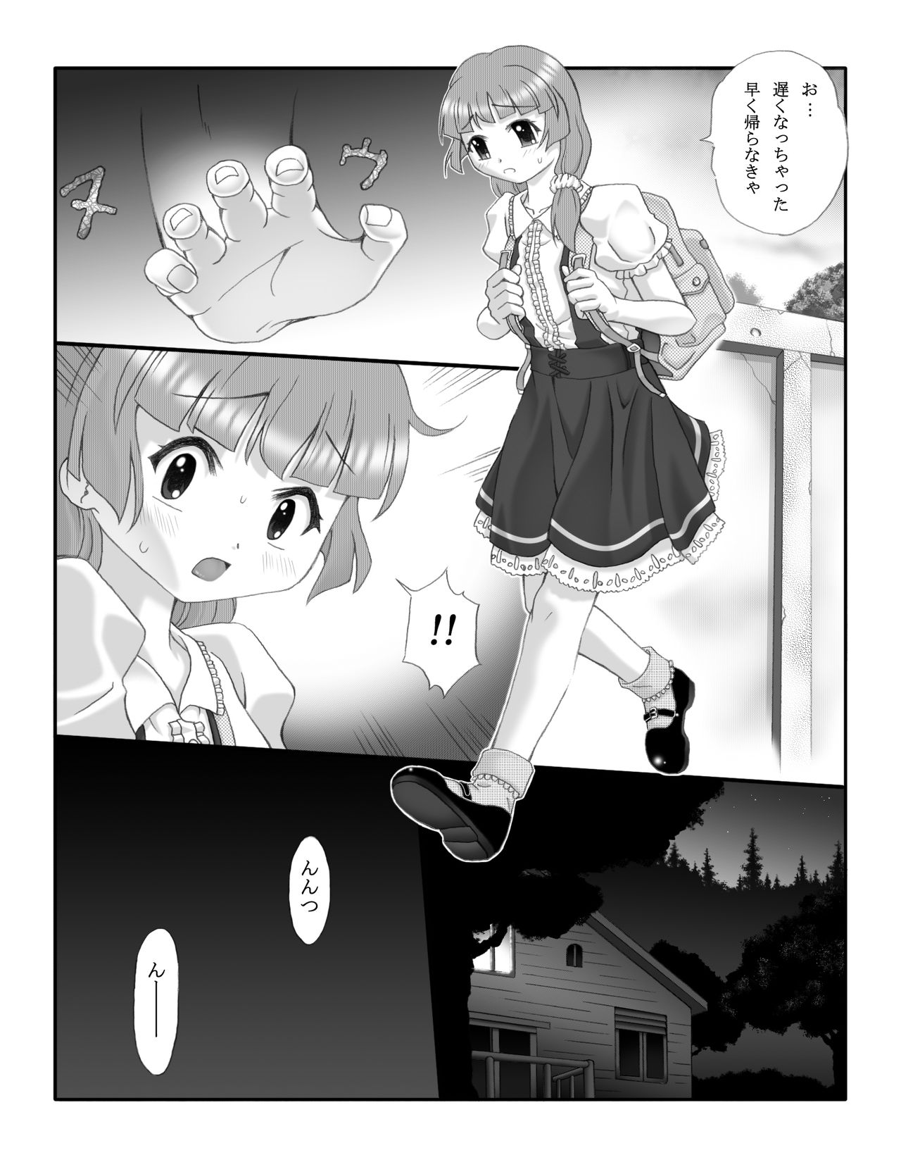 Rochi - Page 3