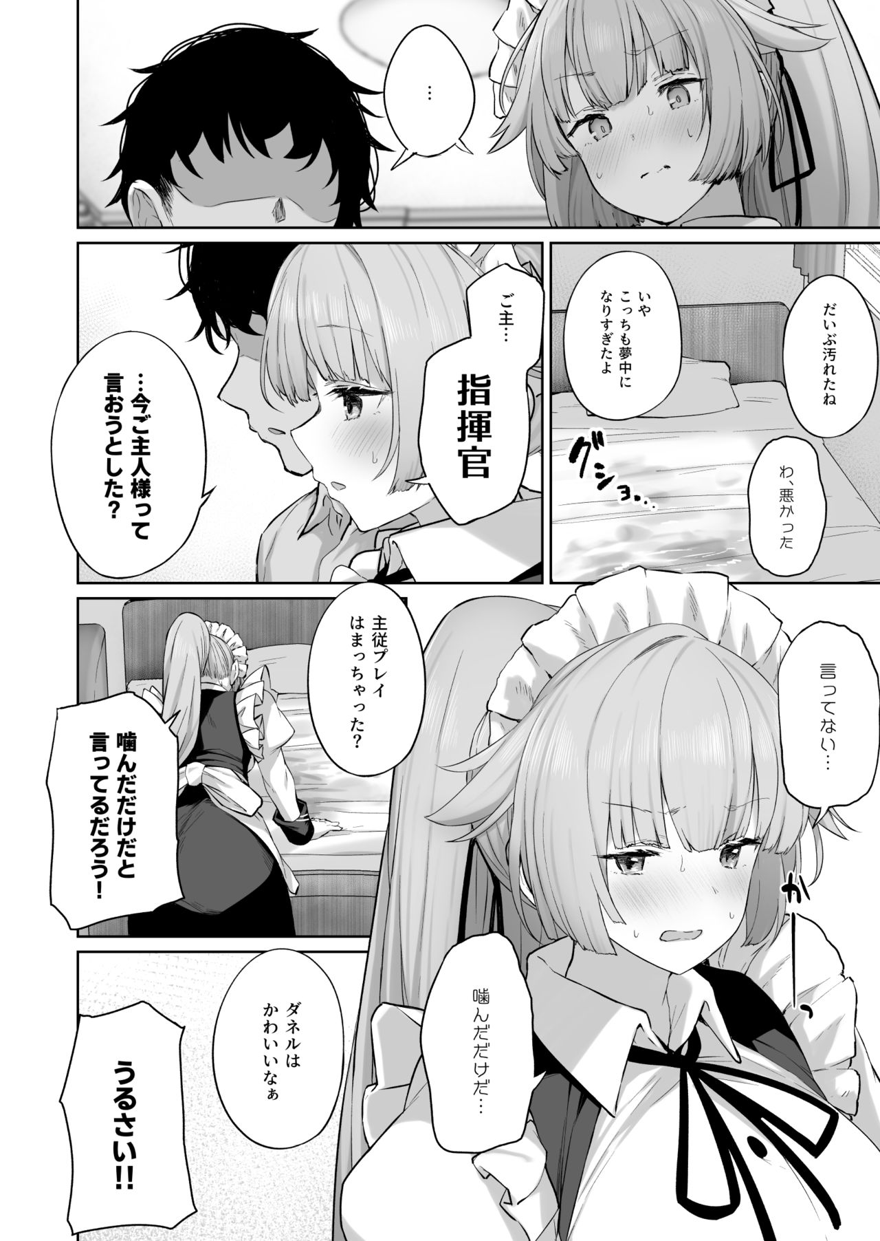NTW-20 - Page 20