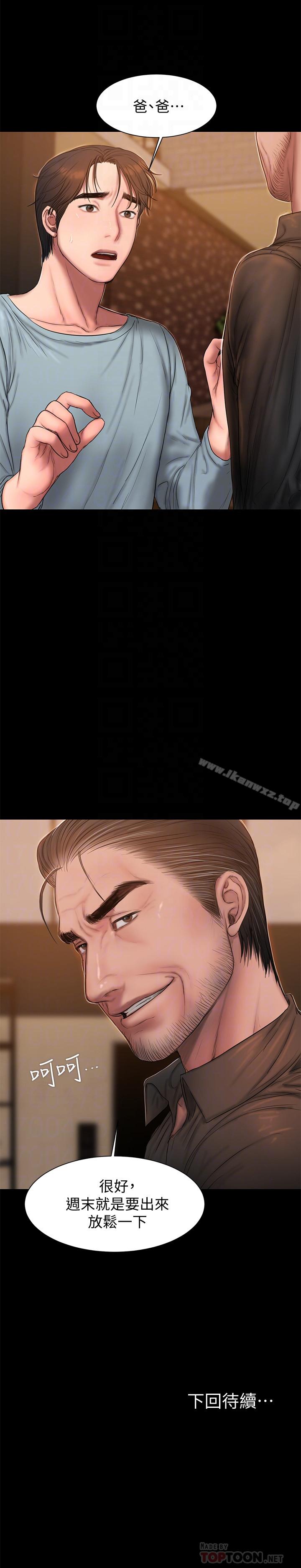Run away 1-62 - Page 301