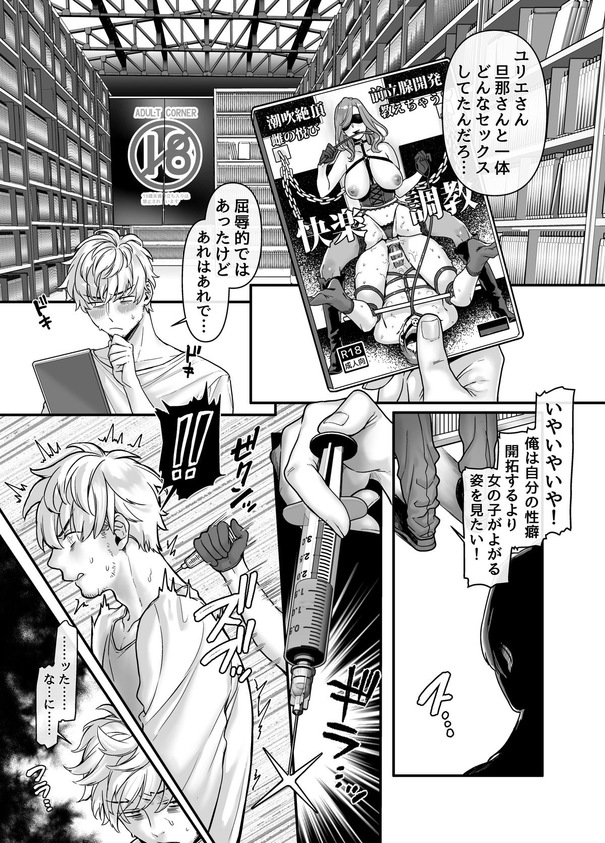 ラストモール~首吊男子と肉食女子~ 1-5 - Page 45