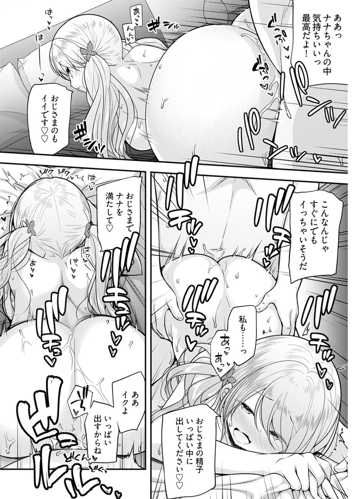 Young Comic 2021-03 - Page 25