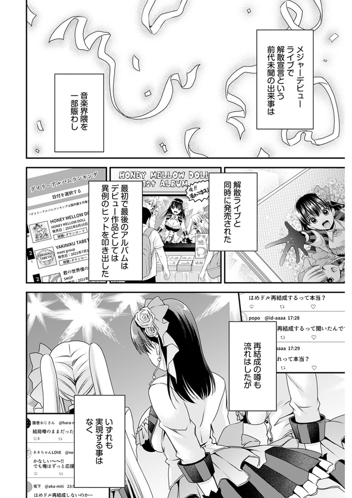 Young Comic 2021-03 - Page 267