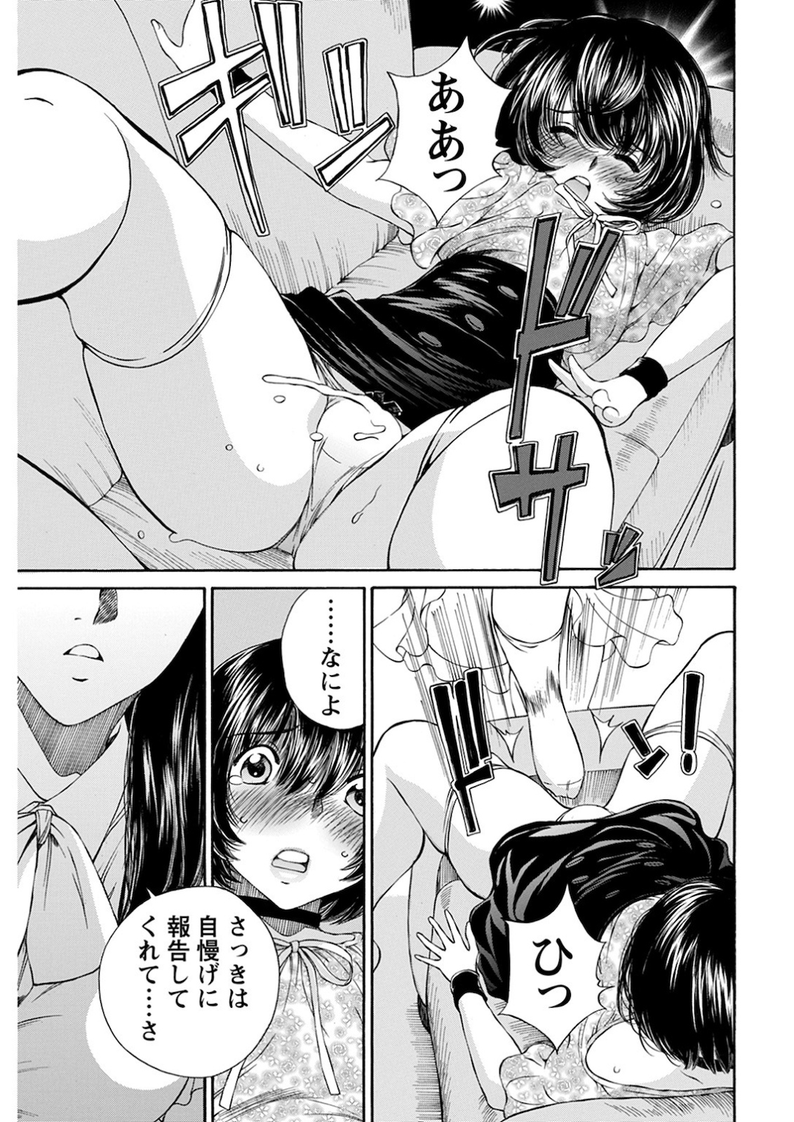 Young Comic 2021-03 - Page 44
