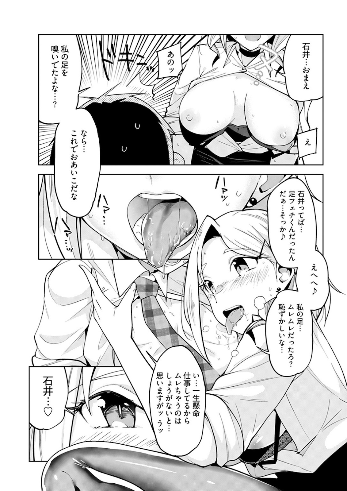 Young Comic 2021-03 - Page 62