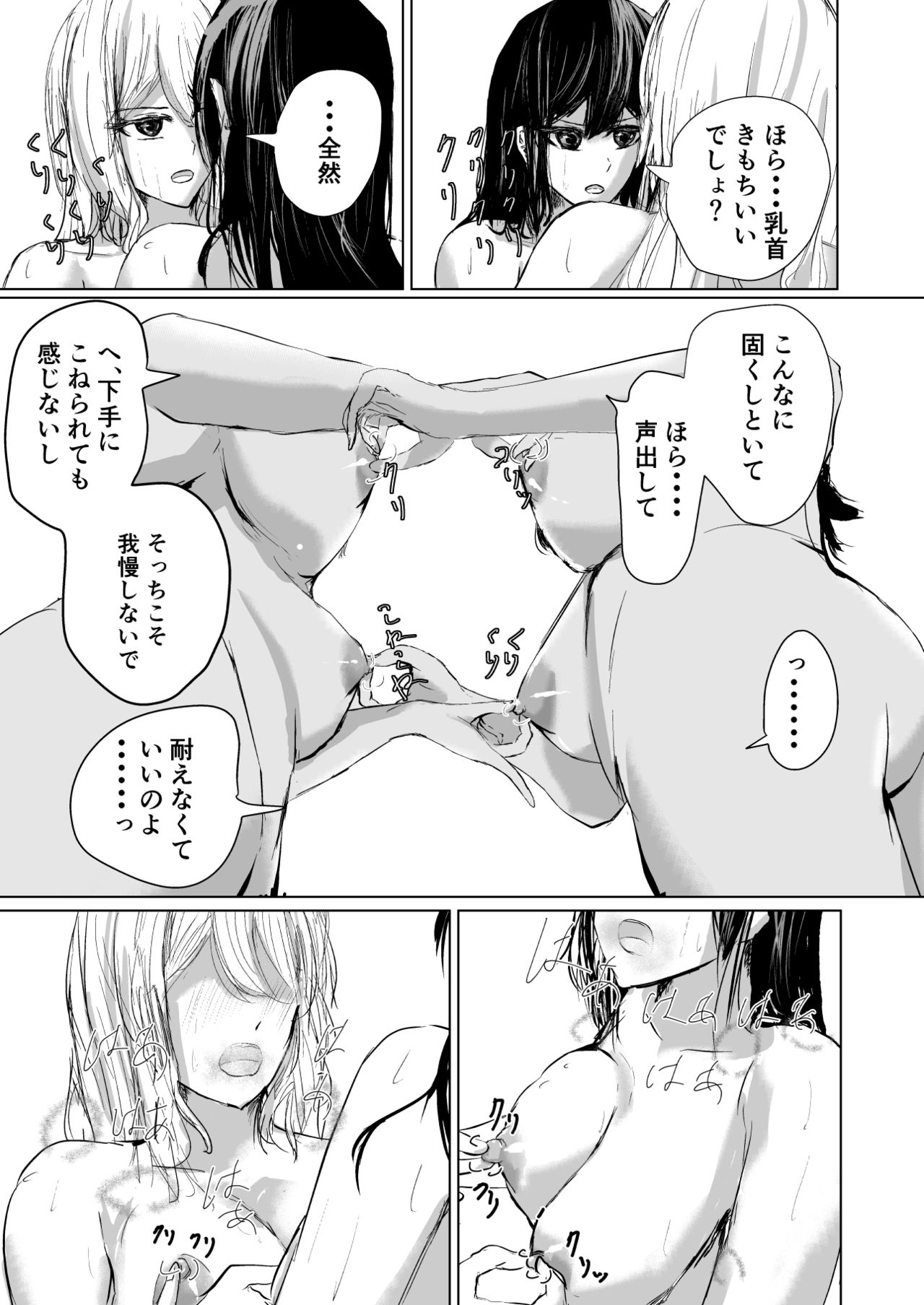 HatashiAi - Page 22