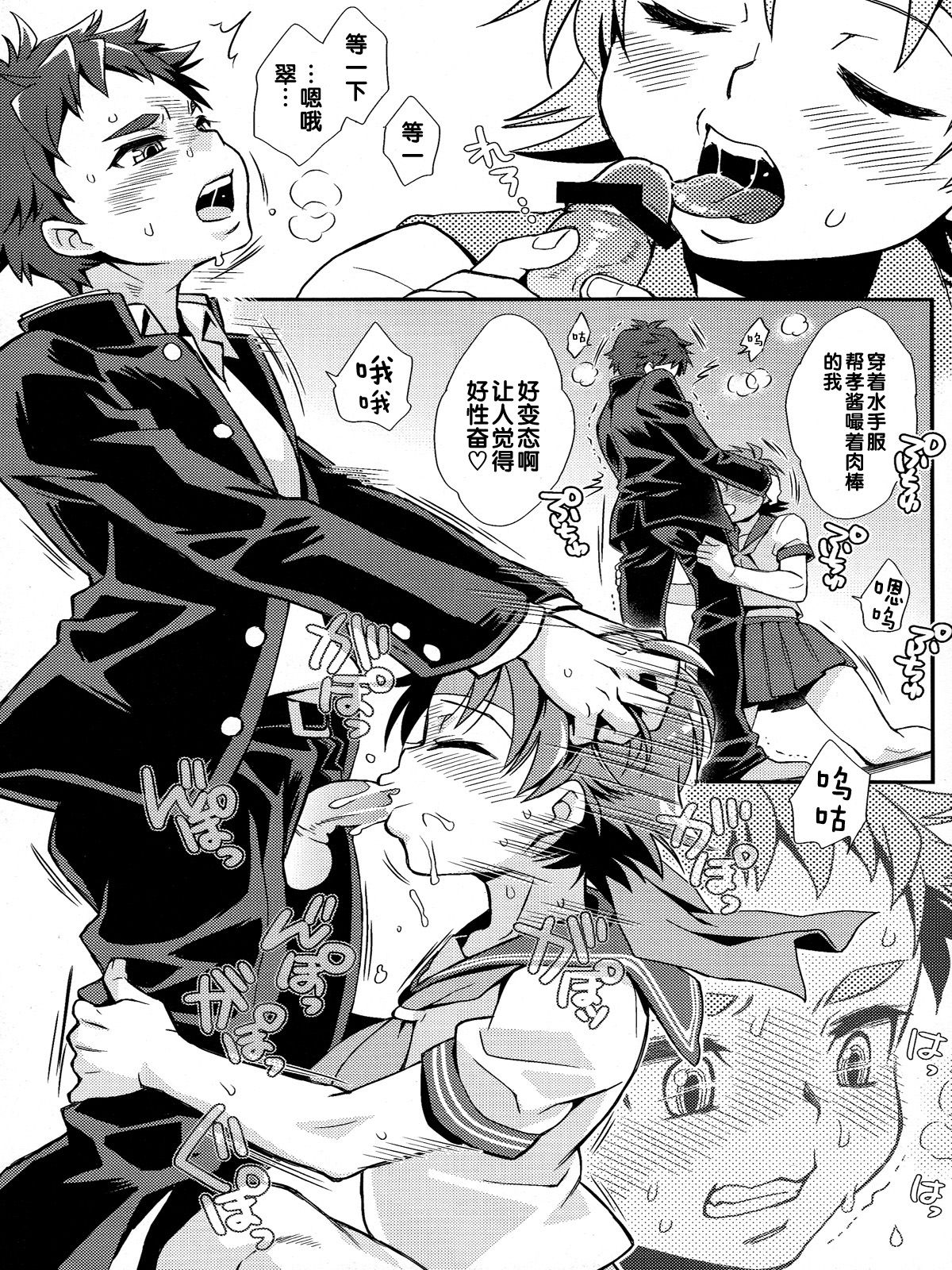 KMKG! 2 - Page 9