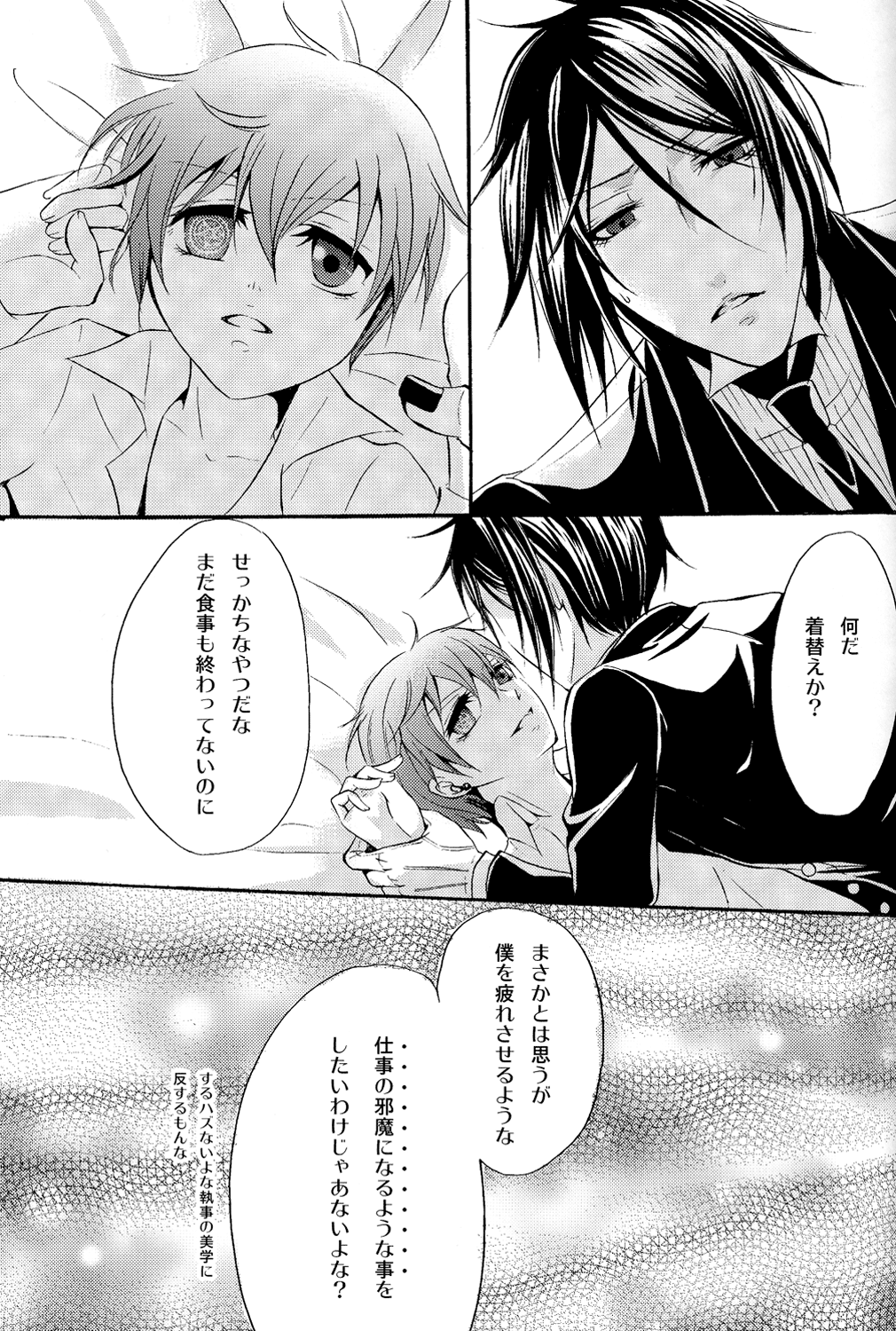 Ultra Violence -white side- - Page 14