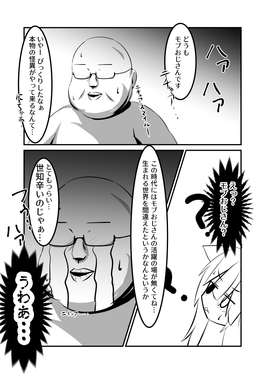 Yodohime 2 - Page 16
