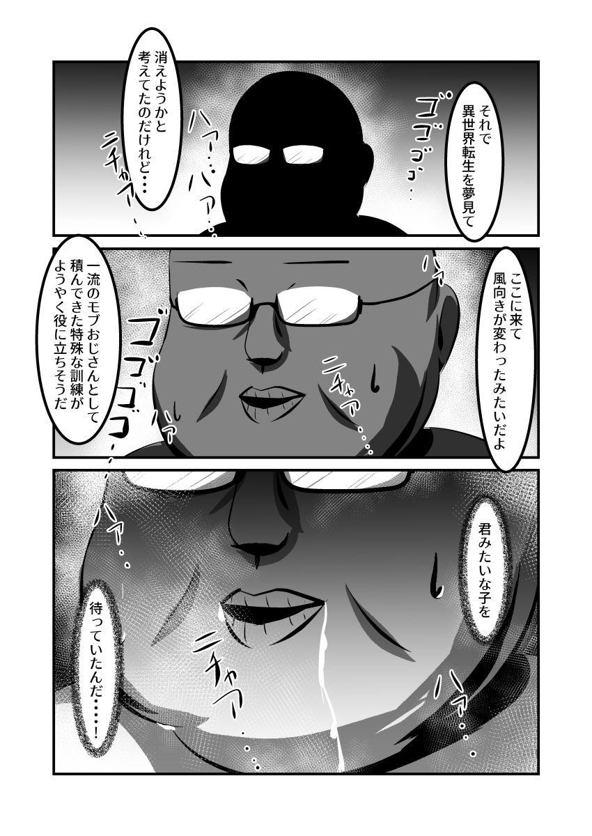 Yodohime 2 - Page 17
