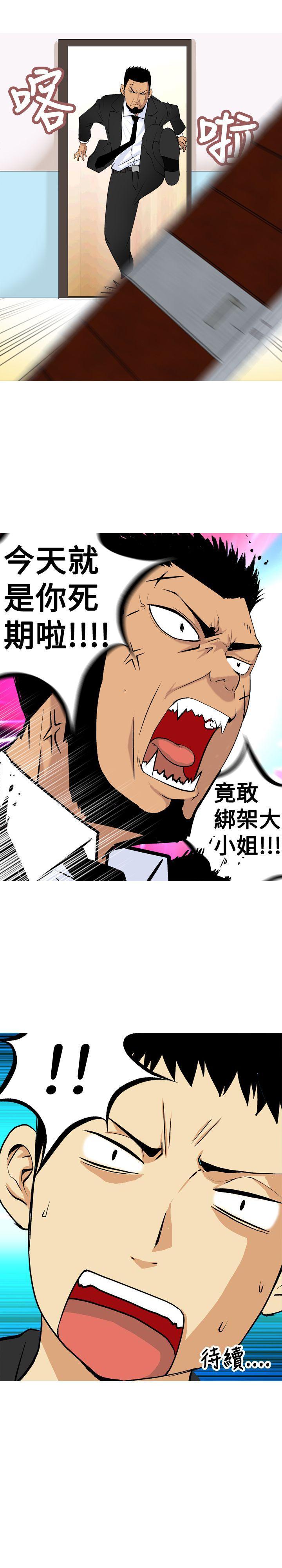 目標就是妳內褲 1-24 - Page 37