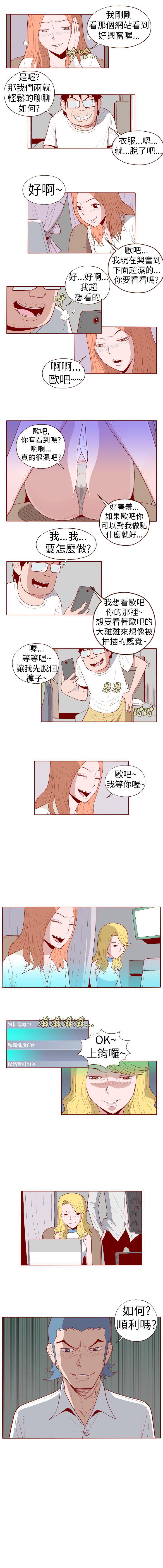 淫亂魔鬼 1-29 - Page 40