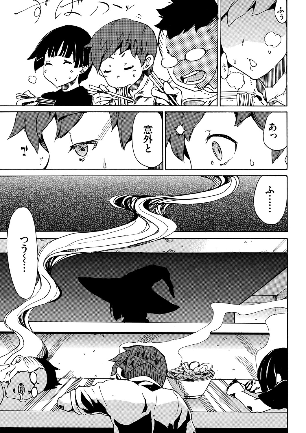 Dopyutte Miyou - Page 154