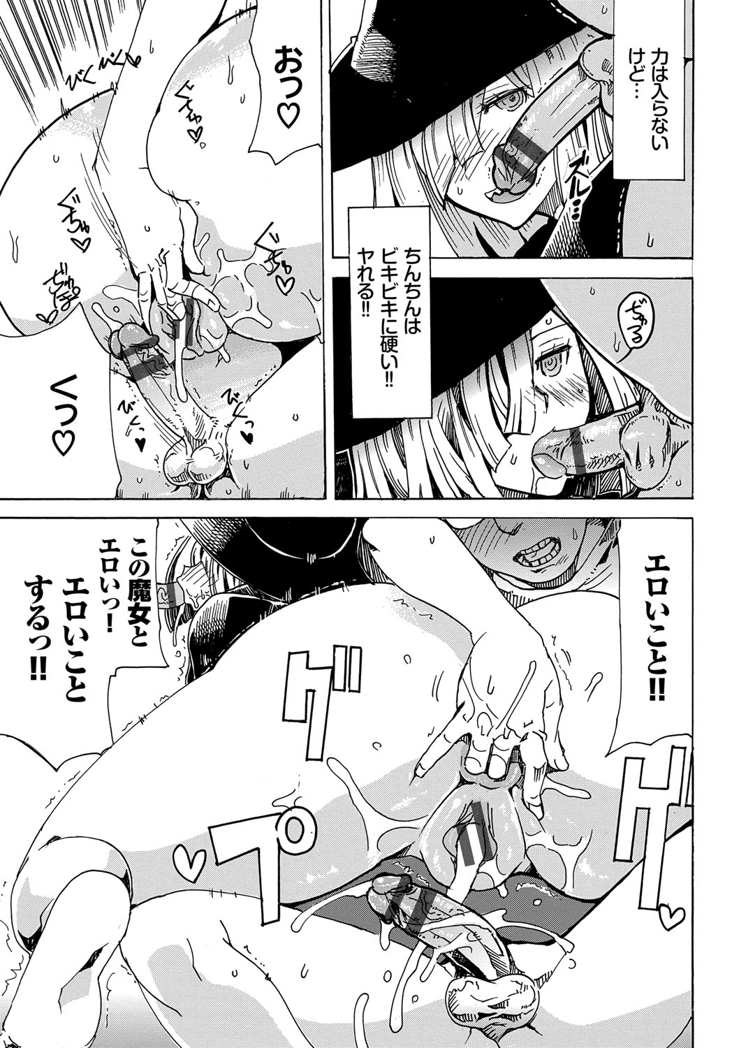 Dopyutte Miyou - Page 160