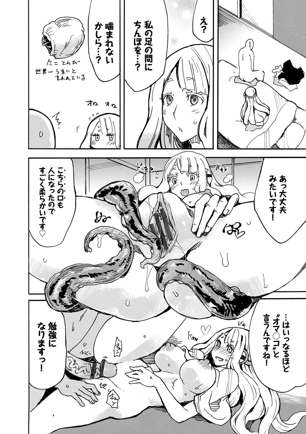 Dopyutte Miyou - Page 183