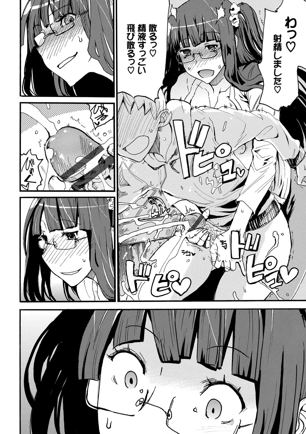 Dopyutte Miyou - Page 29