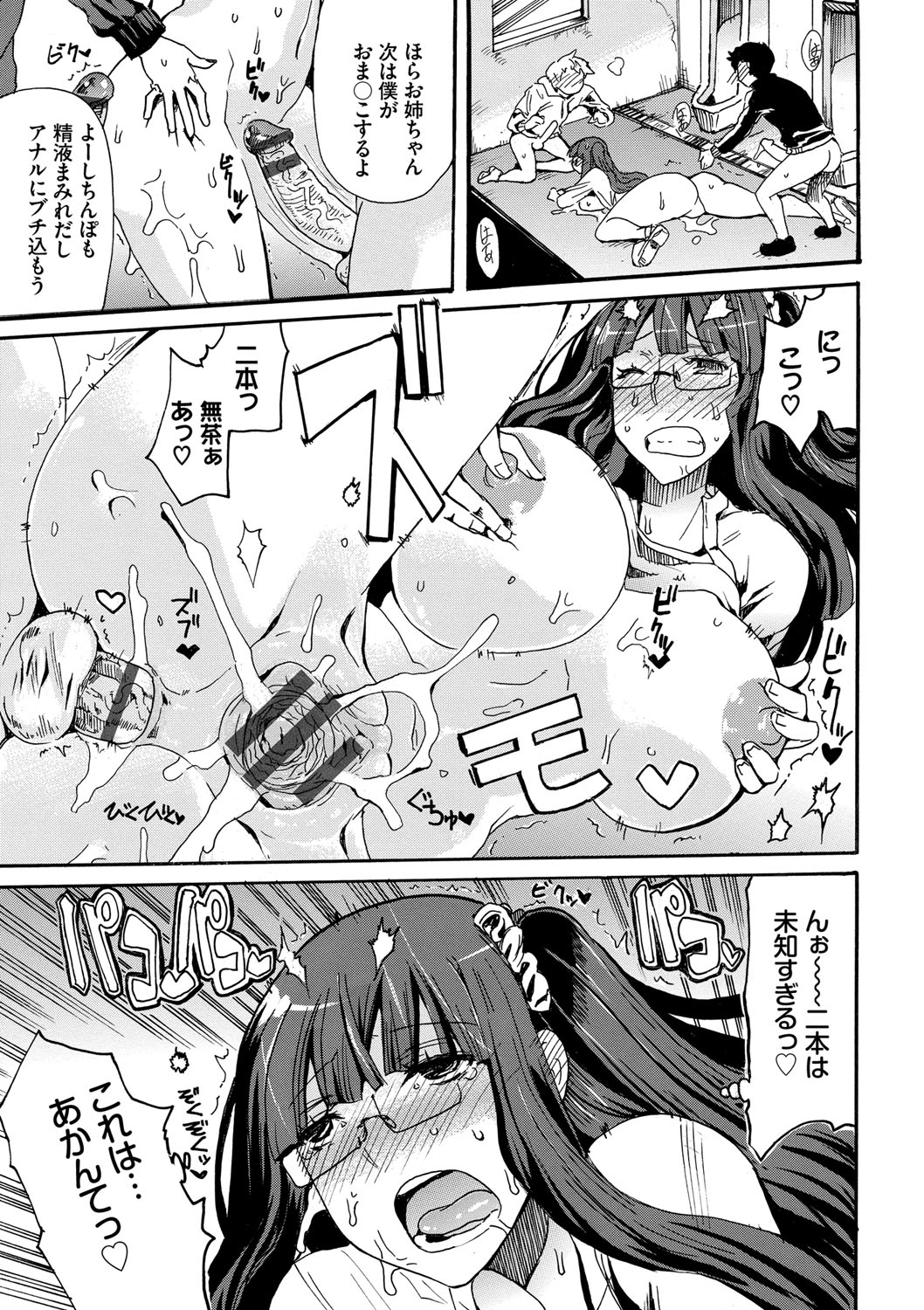 Dopyutte Miyou - Page 40