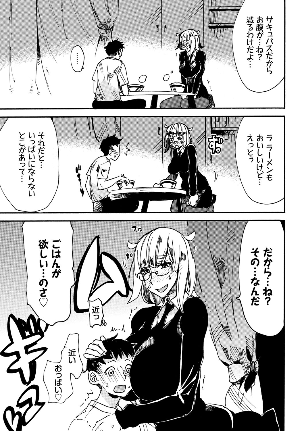 Dopyutte Miyou - Page 46