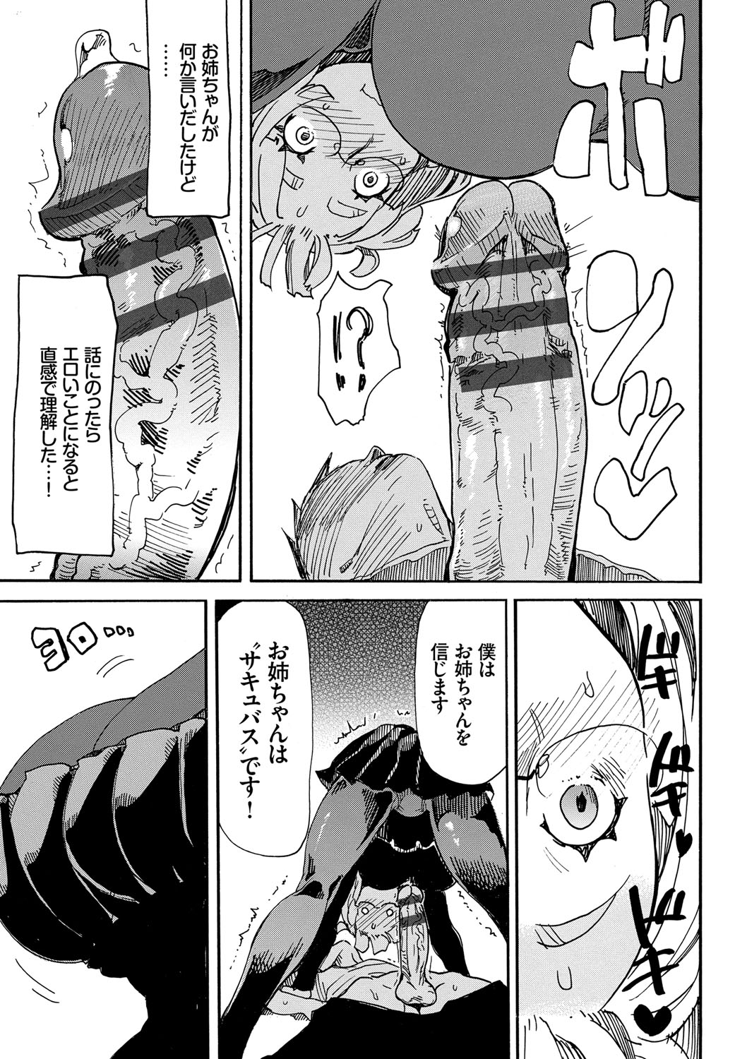 Dopyutte Miyou - Page 48