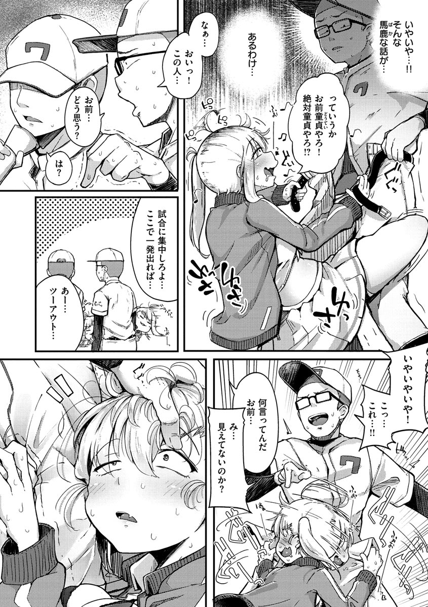 Sei no Mamono - Infinite libido - Page 36