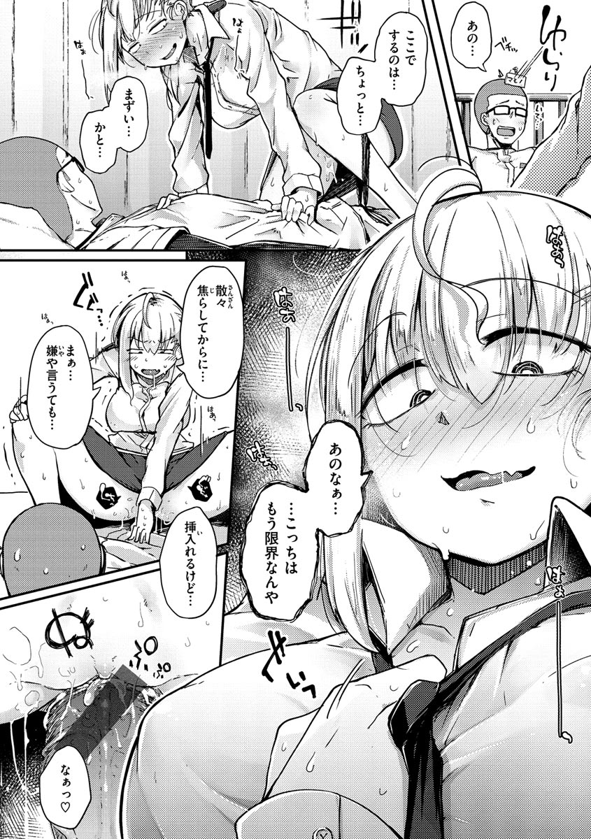 Sei no Mamono - Infinite libido - Page 48