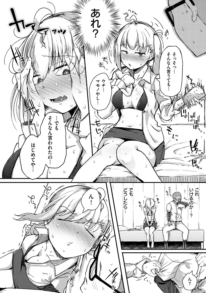 Sei no Mamono - Infinite libido - Page 56