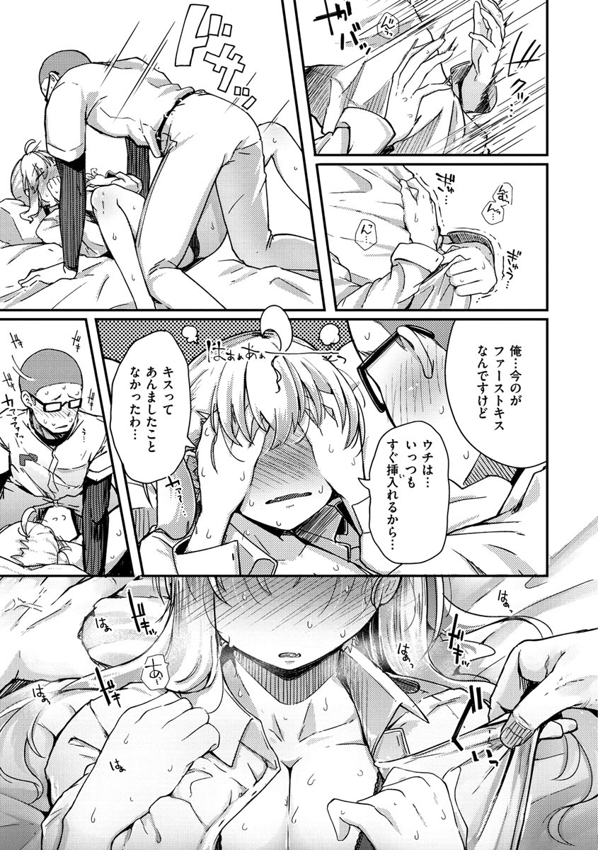 Sei no Mamono - Infinite libido - Page 57