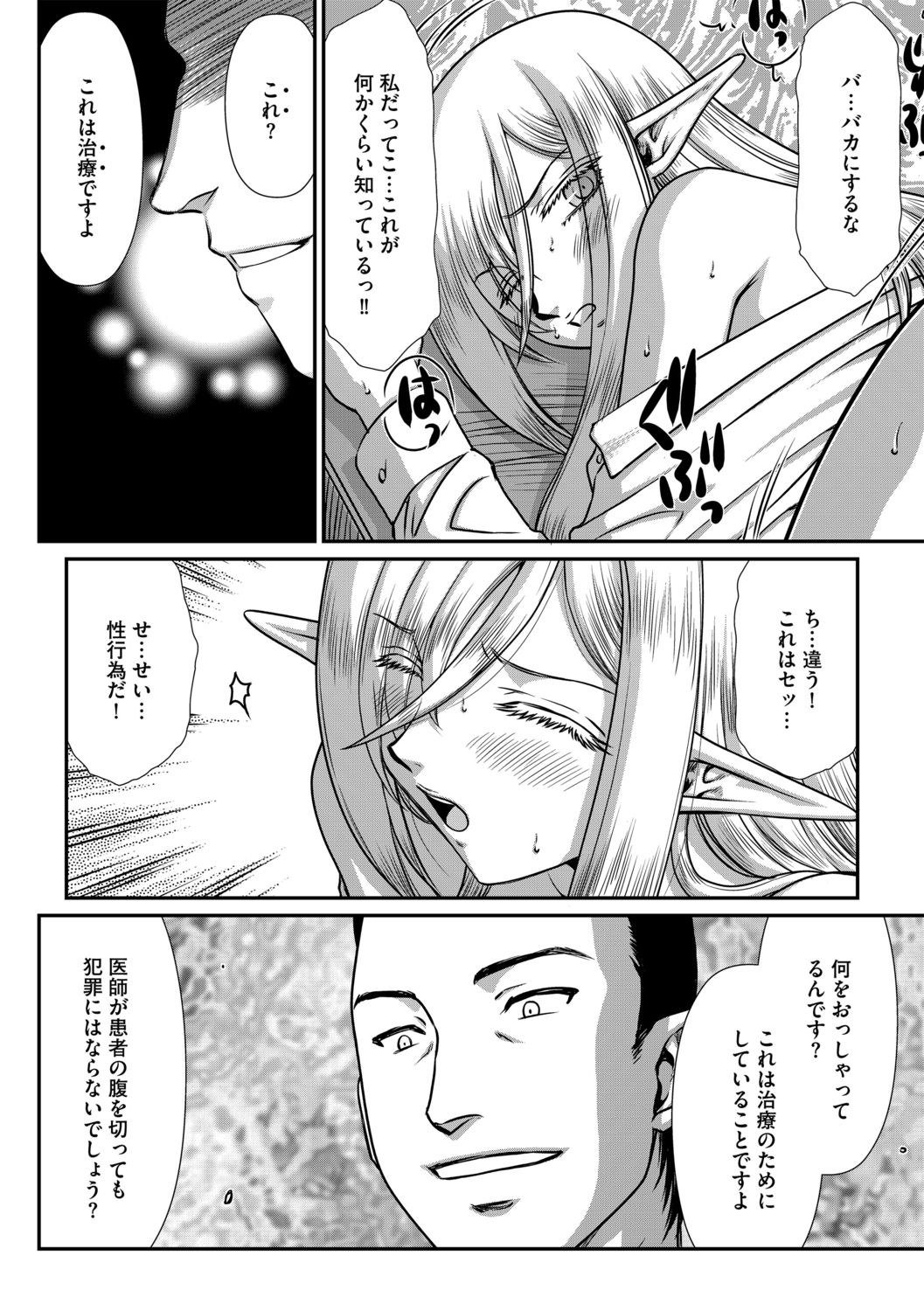 G-Edge Vol.012 - Page 166