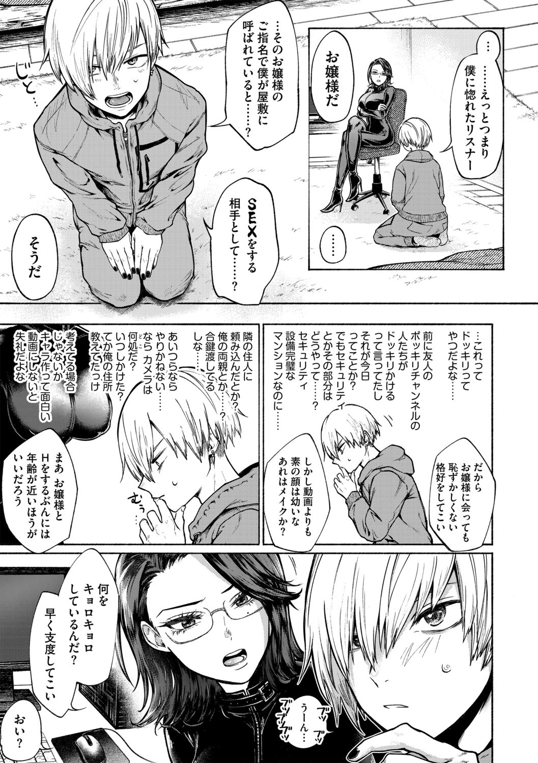 G-Edge Vol.012 - Page 17