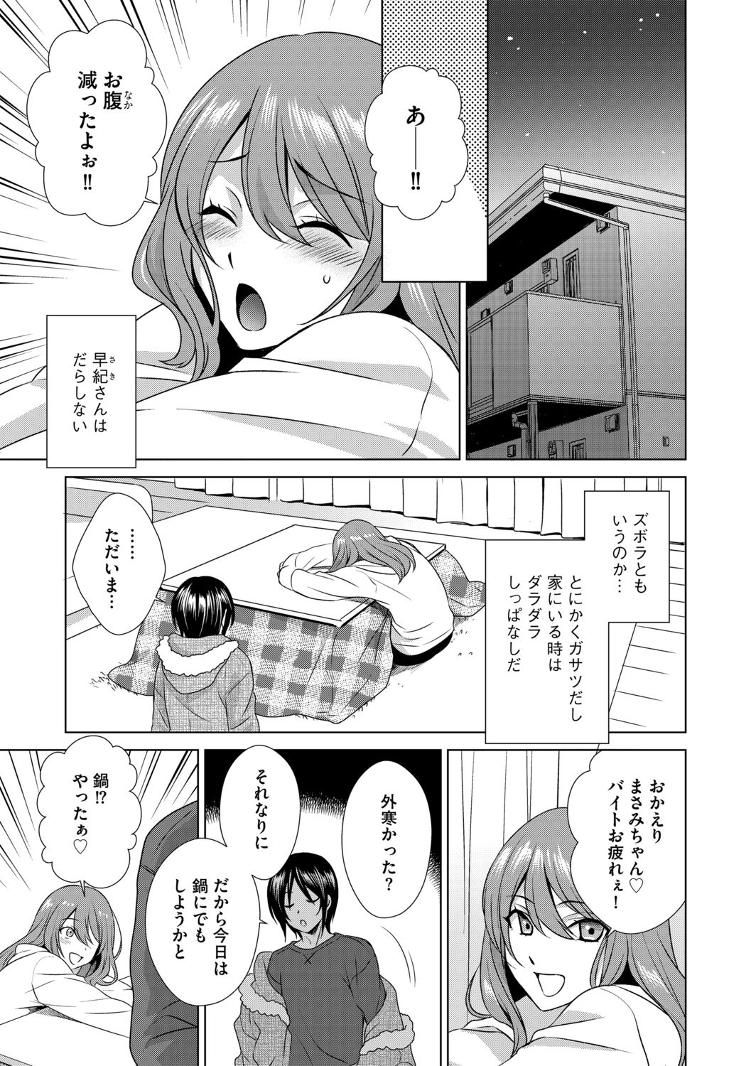 G-Edge Vol.012 - Page 177