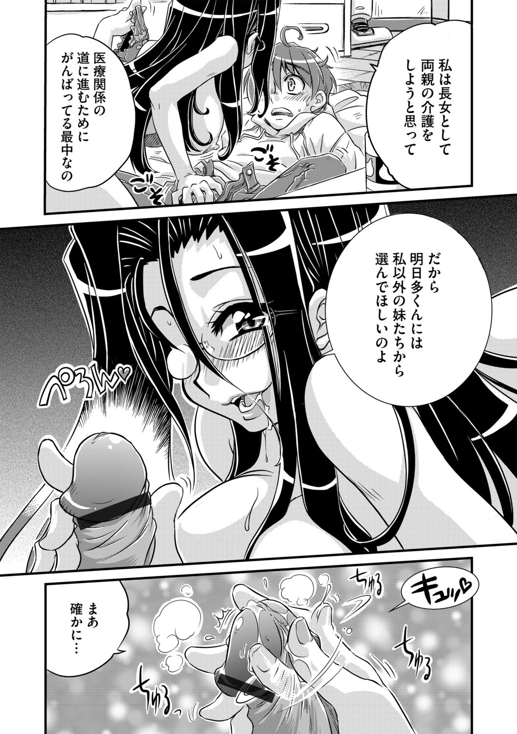 G-Edge Vol.012 - Page 80
