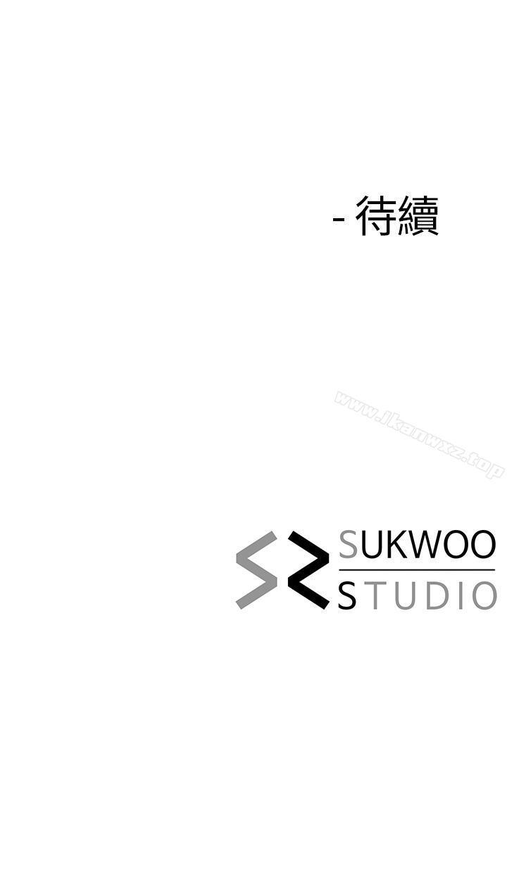 寄生夫妻 1-25 - Page 28