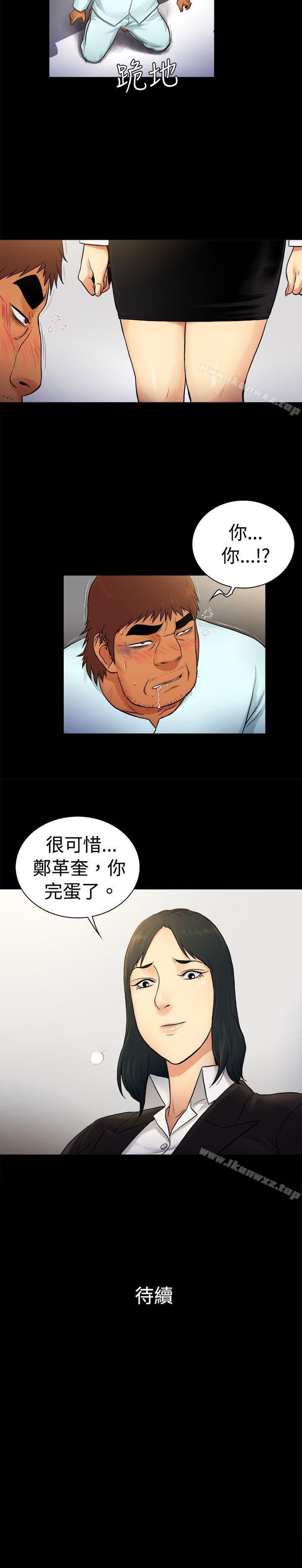 10億風騷老闆娘 1-76 - Page 107