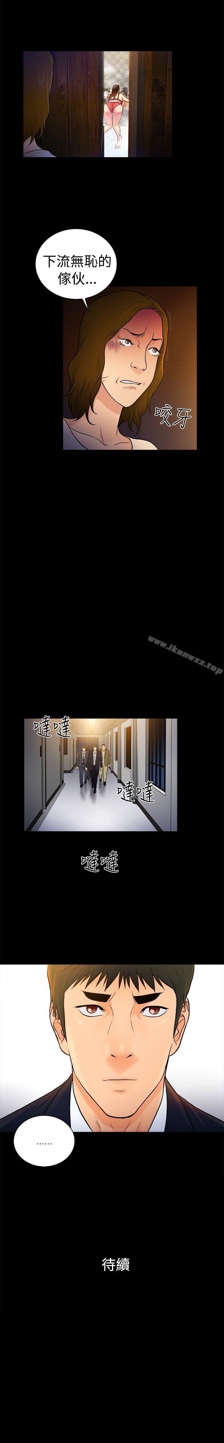 10億風騷老闆娘 1-76 - Page 110