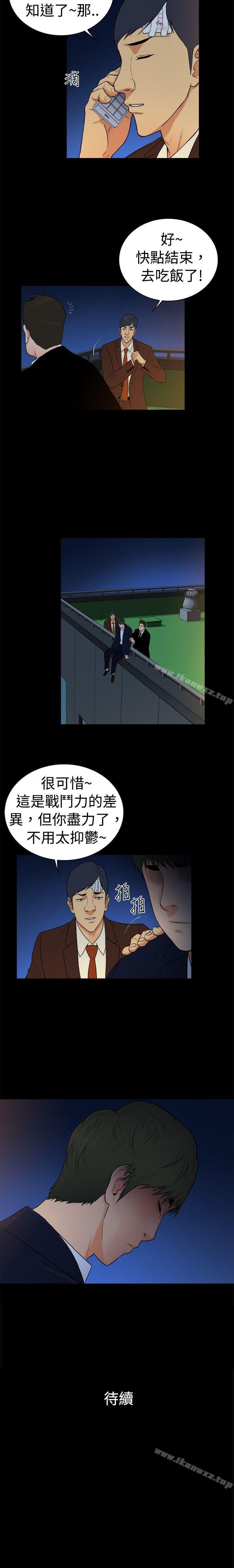 10億風騷老闆娘 1-76 - Page 142