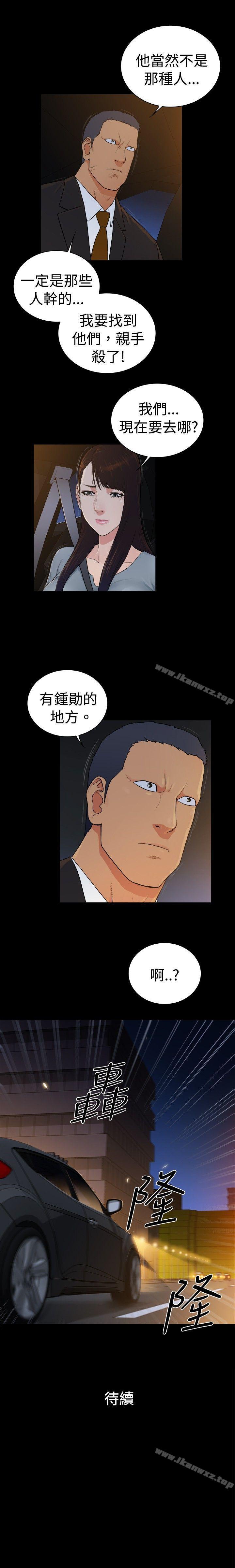 10億風騷老闆娘 1-76 - Page 145